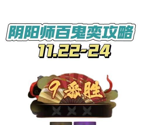 百鬼打蛇在阴阳师中的打法是什么？有哪些技巧？  第2张