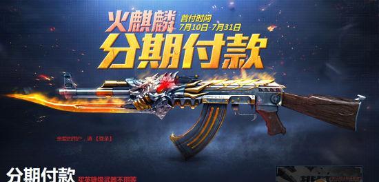 穿越火线药品获取途径有哪些？如何快速补充生命值？  第1张