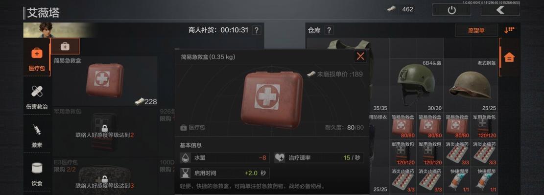 穿越火线药品获取途径有哪些？如何快速补充生命值？  第2张