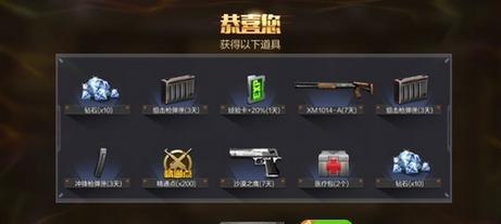 穿越火线药品获取途径有哪些？如何快速补充生命值？  第3张