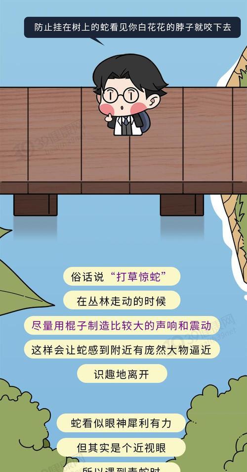 华夏人生被蛇咬了怎么办（自救方法汇总）  第2张