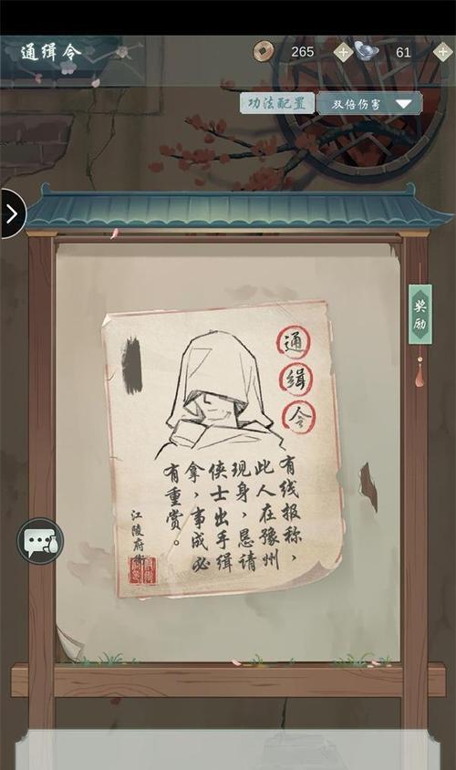 江湖悠悠宝物获取攻略（让你一步步走向江湖之巅）  第1张