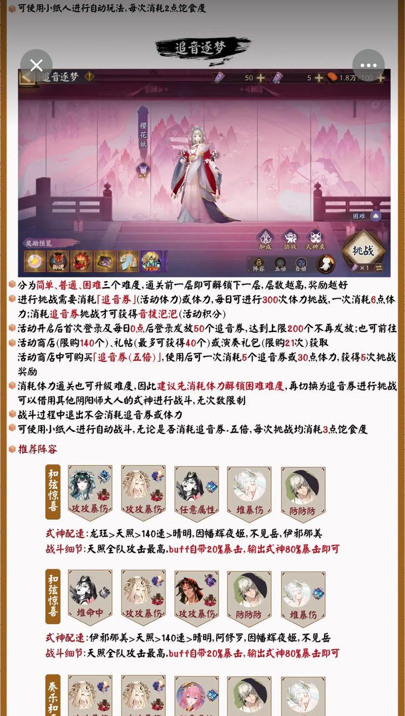 低配设备下如何玩好阴阳师？  第2张
