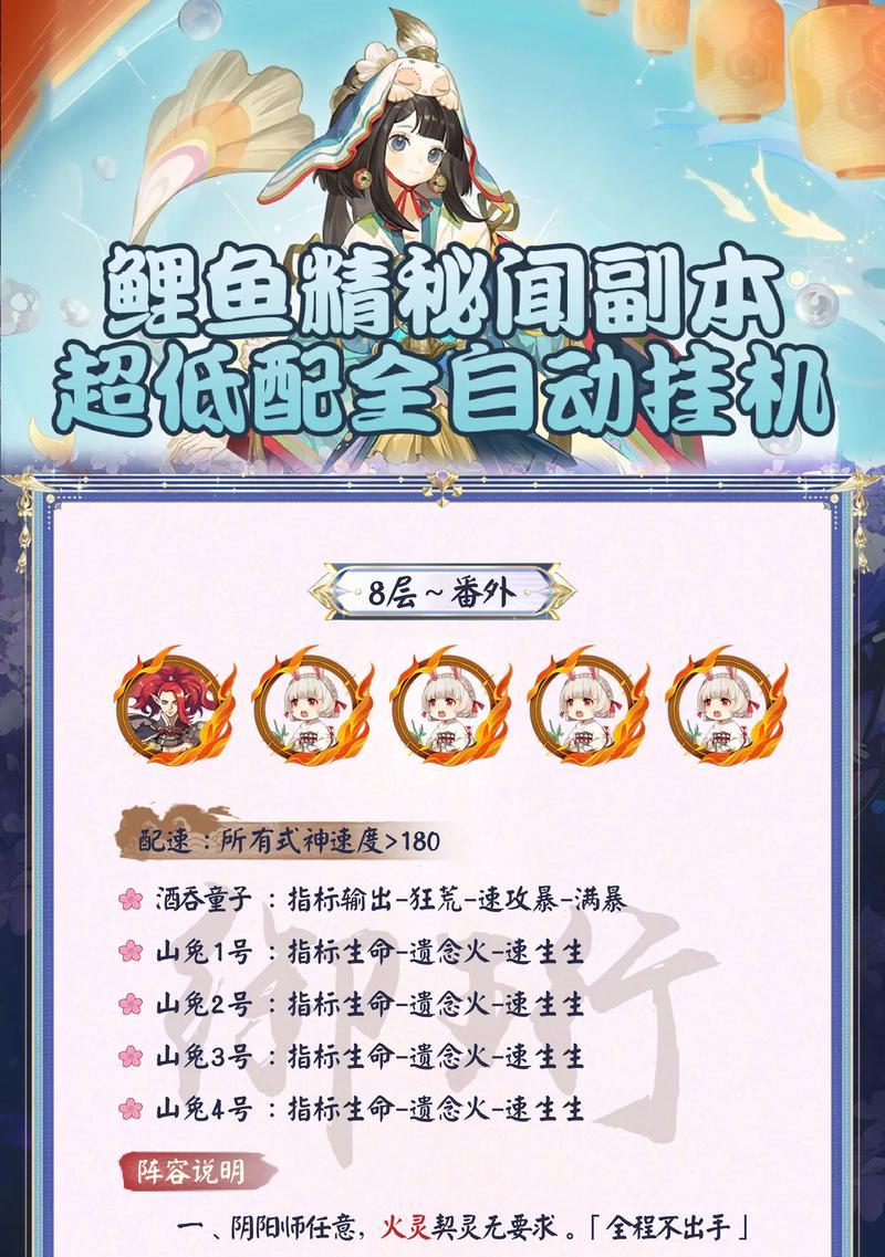 低配设备下如何玩好阴阳师？  第3张