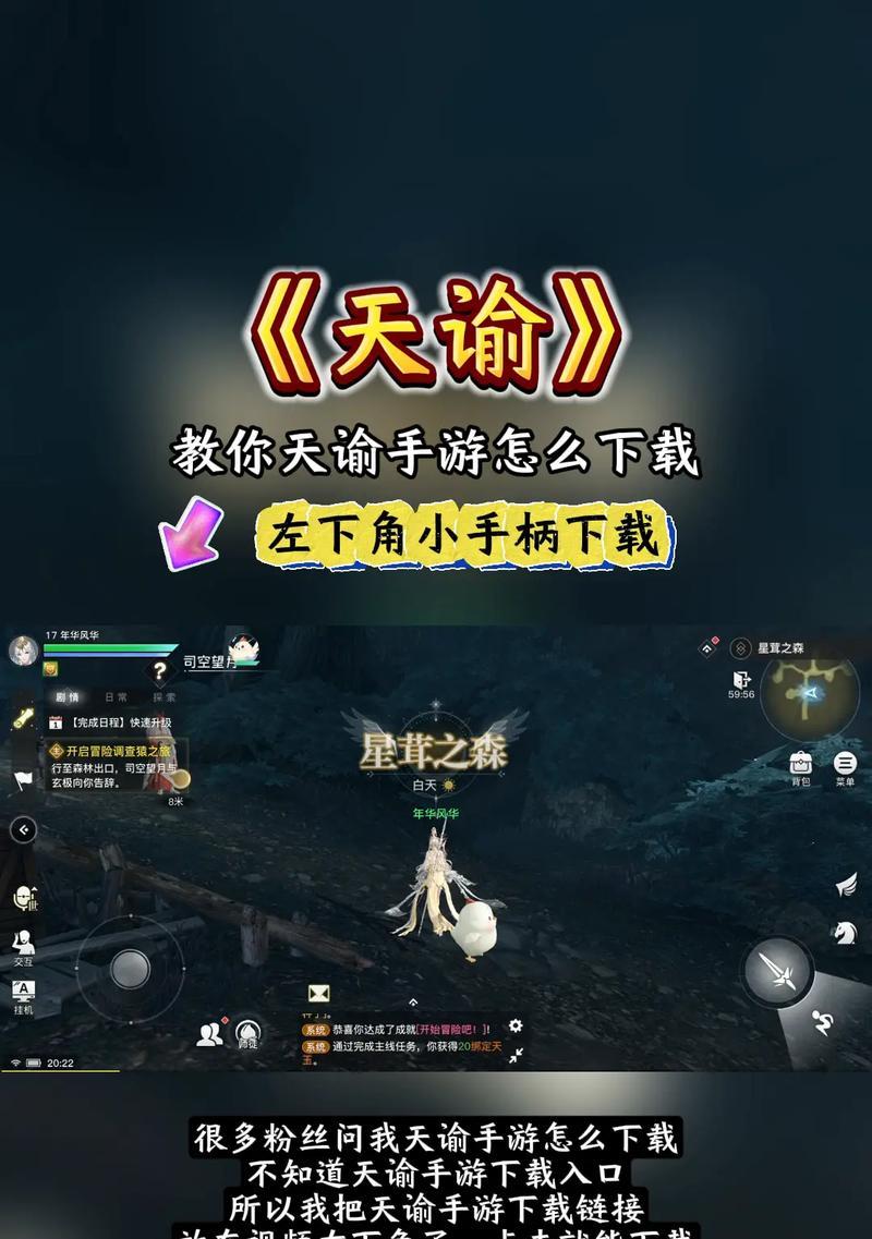 天谕手游知识书籍获取方法详解（游戏玩家必看）  第3张