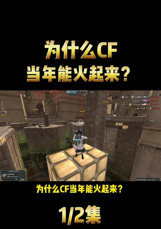 穿越火线中火焰伤害的打法是什么？如何有效利用火焰伤害？  第2张