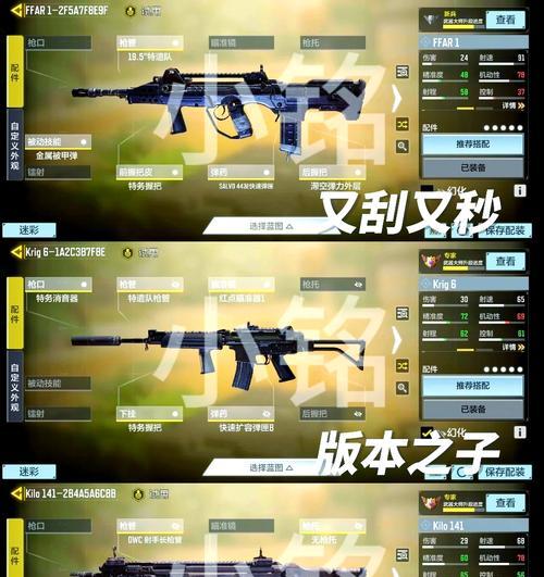 《使命召唤手游》平民神器（打造属于你的最强装备）  第3张