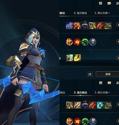 守着她英雄联盟怎么玩？新英雄上手技巧是什么？  第1张