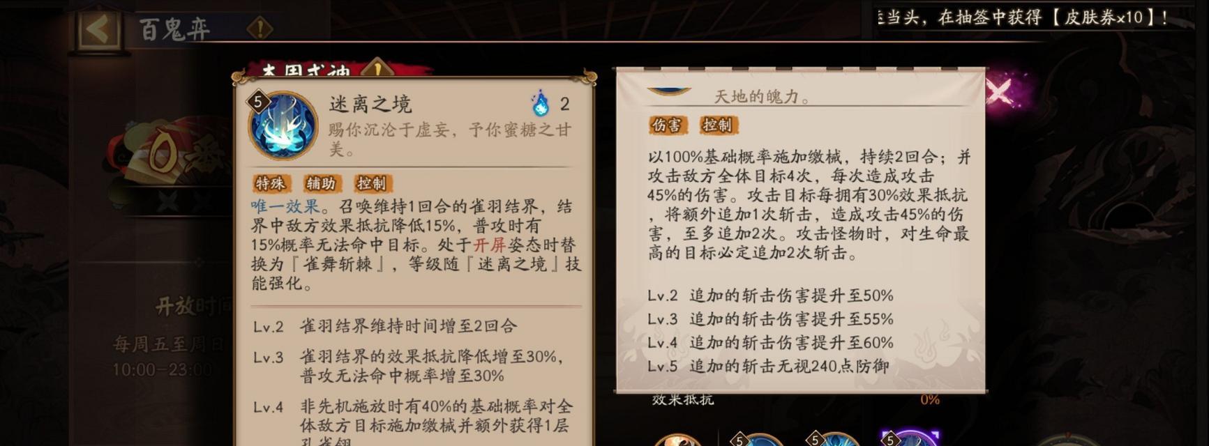 阴阳师缴械可以驱散吗？缴械技能如何获得？  第2张