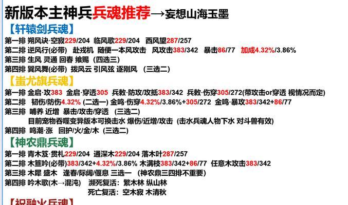 《妄想山海冰块》资源获取指南（打造最强冰块）  第1张