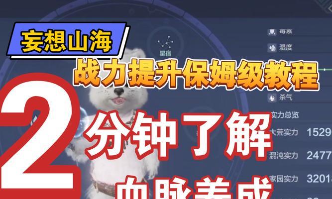 《妄想山海冰块》资源获取指南（打造最强冰块）  第2张