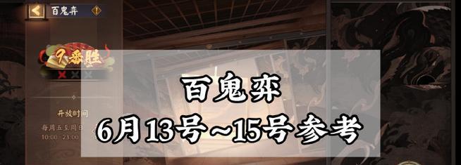 阴阳师中大炮体系如何获得？需要哪些条件？  第2张