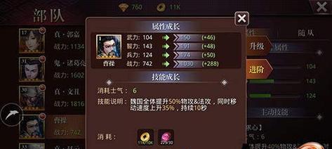 《啪啪三国》封地花费详解（了解《啪啪三国》封地花费）  第1张