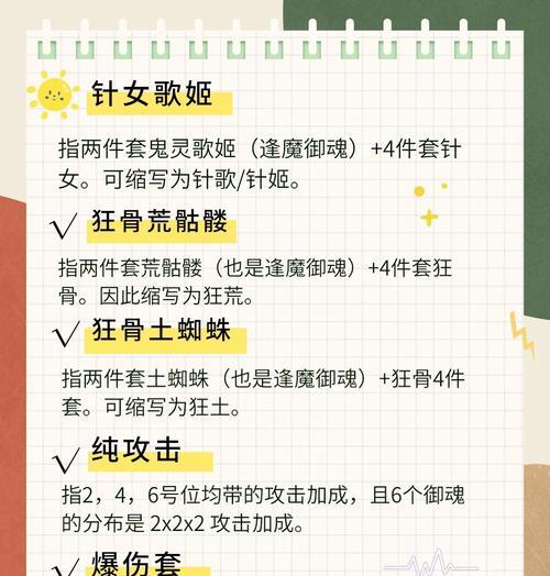 阴阳师中黑话回血技能如何应对？有哪些有效的对抗方法？  第3张