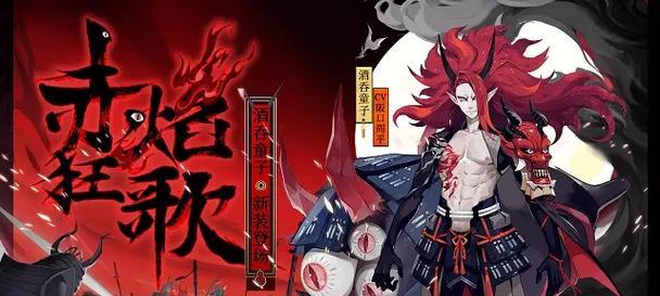 阴阳师吞酒童子获取途径有哪些？  第1张