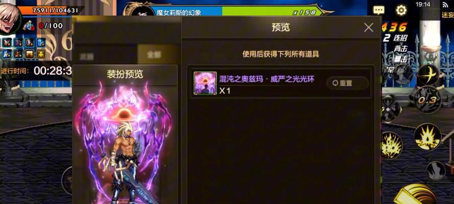 《天天酷跑》光环饰品攻略（光环饰品种类详解）  第1张