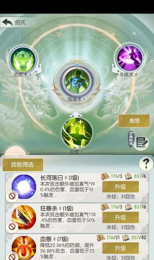 《无极仙途》游戏中灵兽鲲鹏获得方法详解（打造最强战斗辅助）  第1张