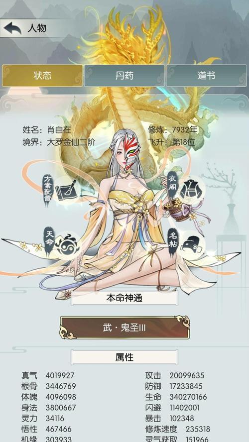 《无极仙途》游戏中灵兽鲲鹏获得方法详解（打造最强战斗辅助）  第2张