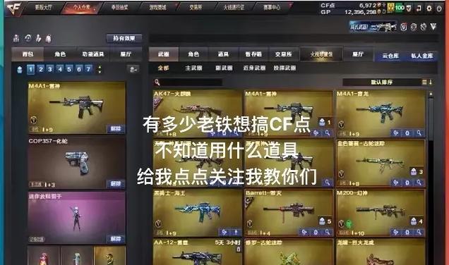 穿越火线GP点获取途径有哪些？  第1张