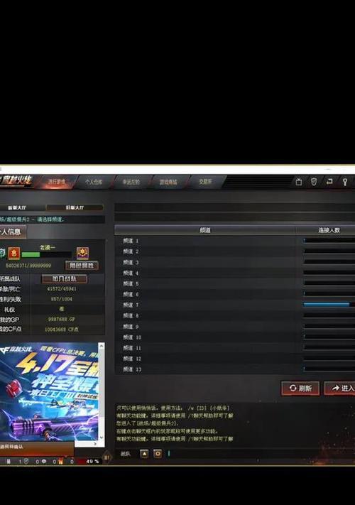 穿越火线GP点获取途径有哪些？  第3张