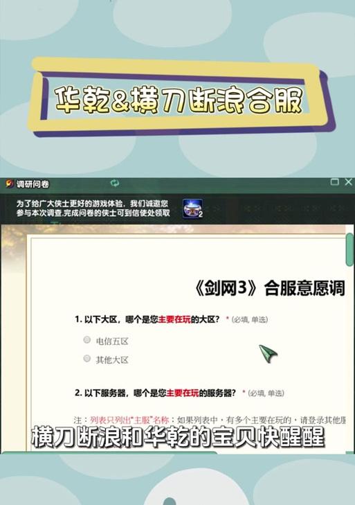 阴阳师中如何查看服务器是否合并？有哪些方法可以确认合服信息？  第1张