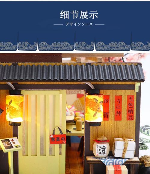 阴阳师手工店建造方法是什么？  第3张
