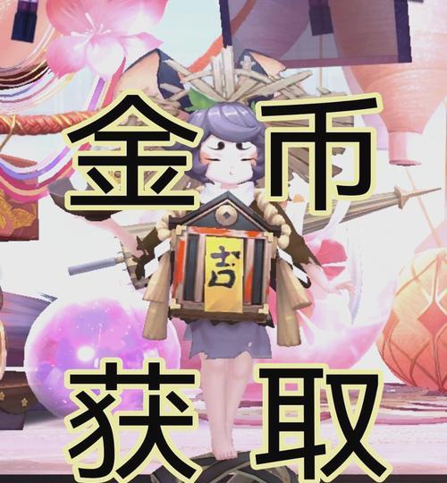 阴阳师御札获取途径有哪些？如何快速积累？  第1张