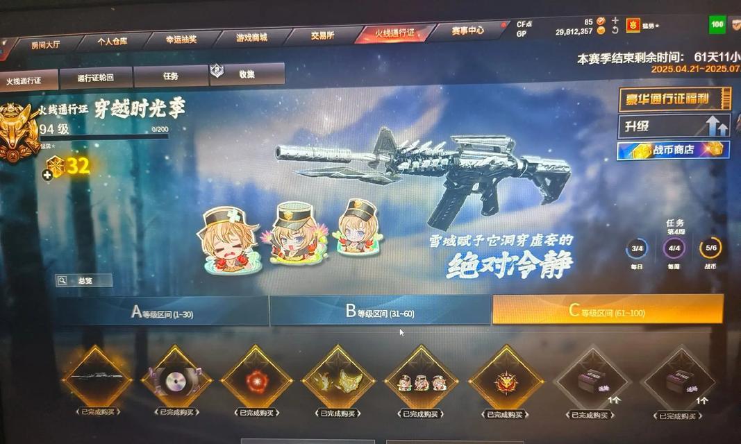 穿越火线通行证如何快速获取？有哪些高效方法？  第1张