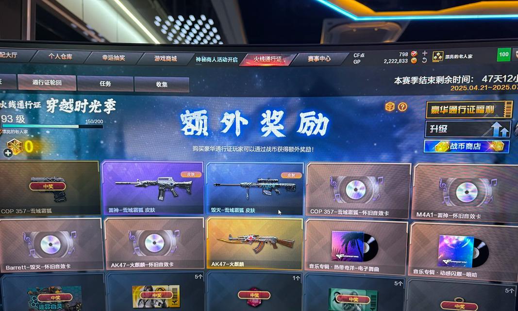 穿越火线通行证如何快速获取？有哪些高效方法？  第2张