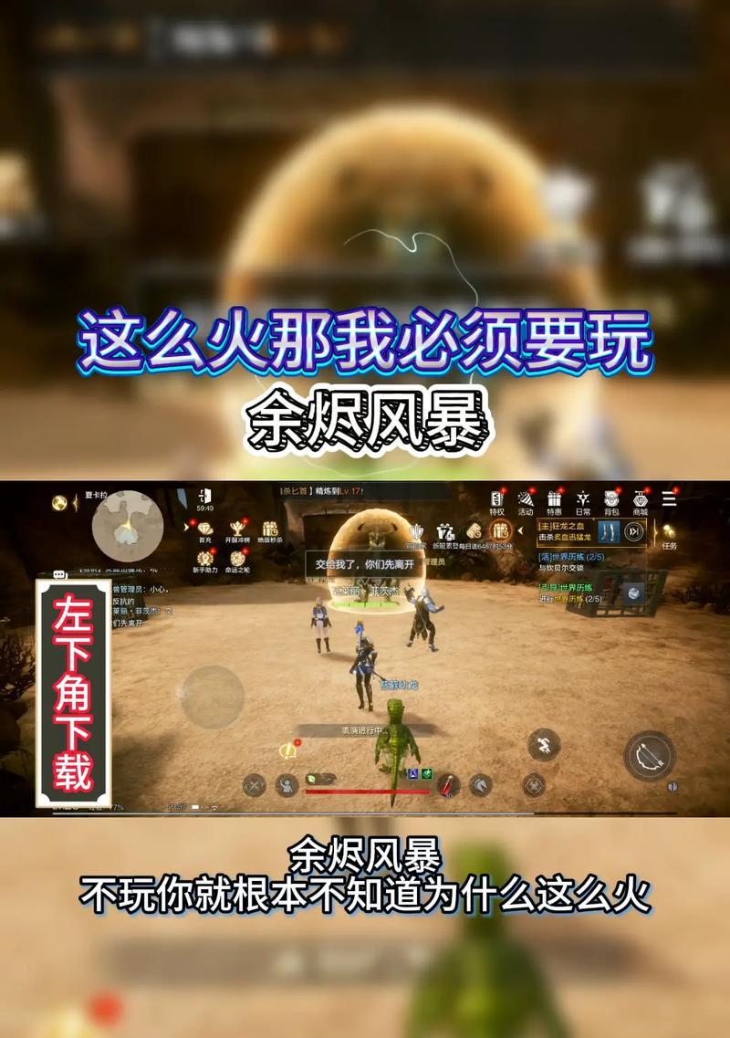 余烬风暴11级主线通关攻略（全面解析11级主线完成方法）  第1张