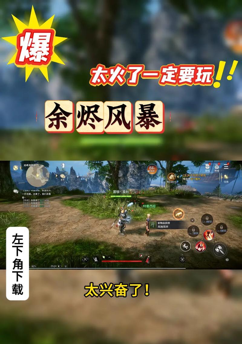 余烬风暴11级主线通关攻略（全面解析11级主线完成方法）  第2张
