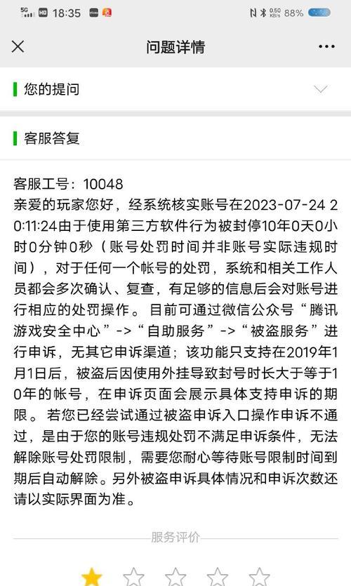 穿越火线导致硬盘被封如何解决？  第1张