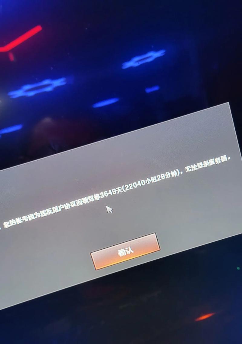 穿越火线导致硬盘被封如何解决？  第3张