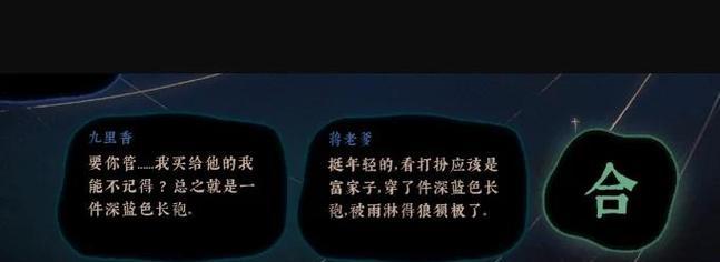 古镜记南京篇攻略全流程解析（揭秘南京篇所有隐藏任务及玩法攻略）  第3张