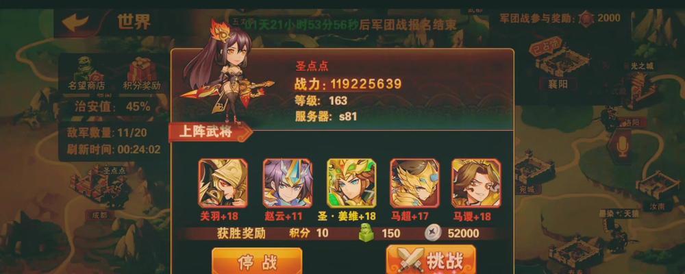 放开那三国游戏武将选择技巧及阵容大揭秘（如何选择合适的武将及阵容提高游戏胜率）  第2张