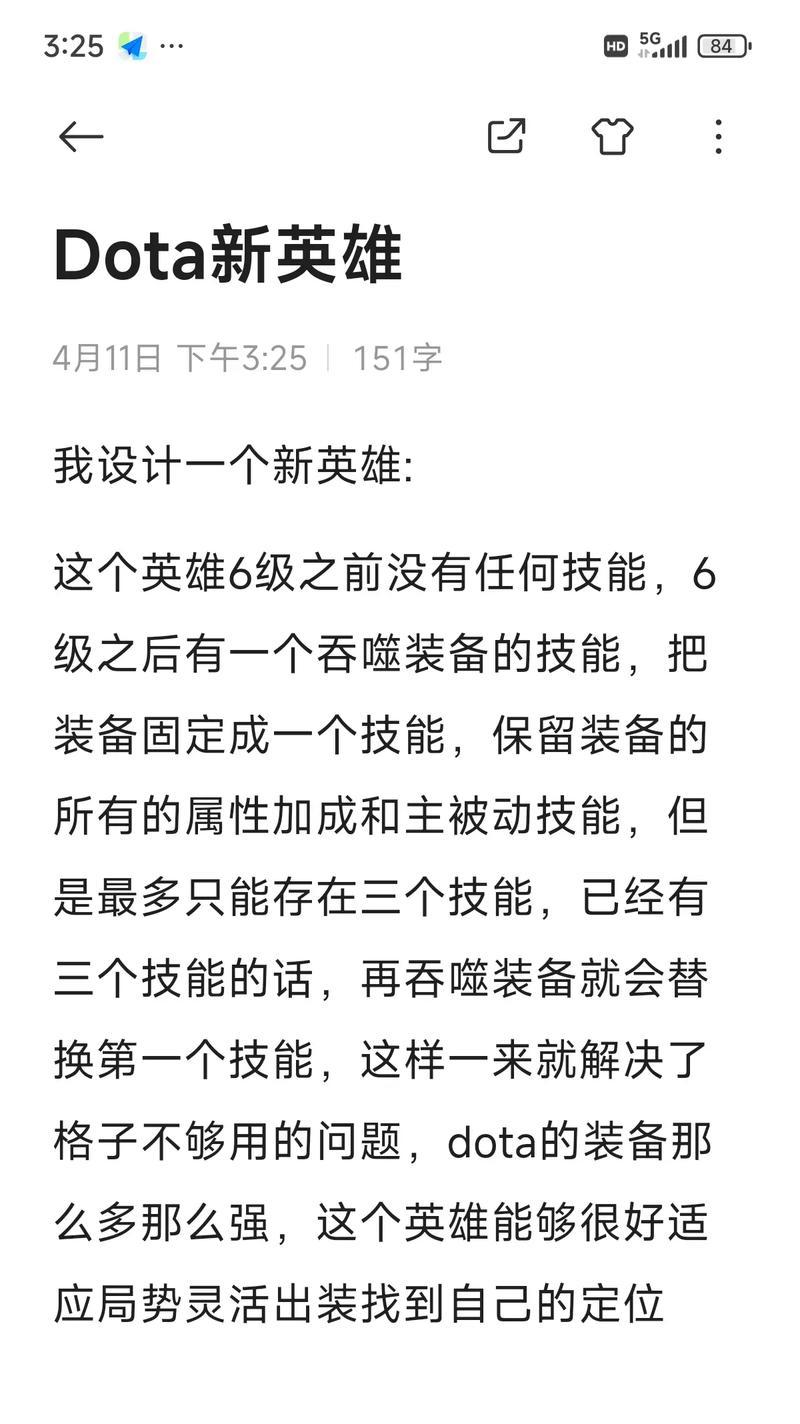 已拥有英雄分解方法是什么？  第3张