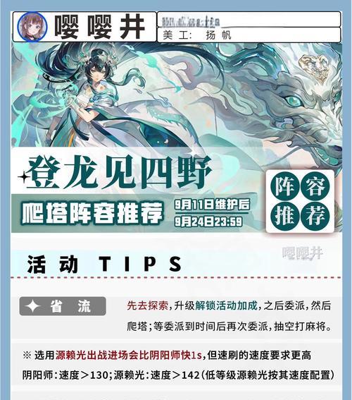 阴阳师反击流2024流派搭配攻略（打造全能反击之神——以阴阳师为例）  第1张