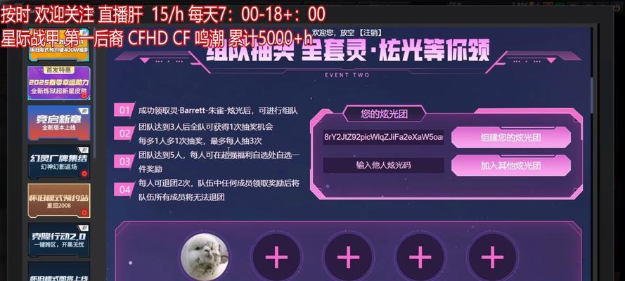穿越火线组队开麦步骤是什么？  第1张