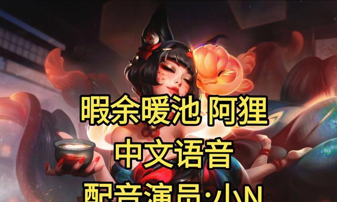 国际服英雄联盟中文语音设置方法？  第3张