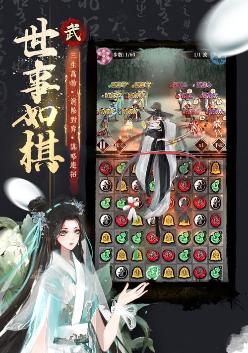 《以武娘外传峨眉角色解析攻略》（掌握峨眉角色）  第3张