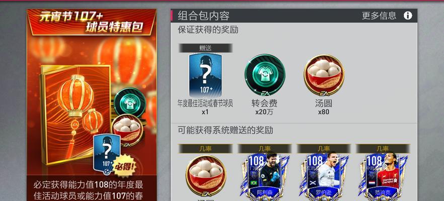 热气腾腾，海量球星等你拿（激情四溢的篮球竞技）  第1张