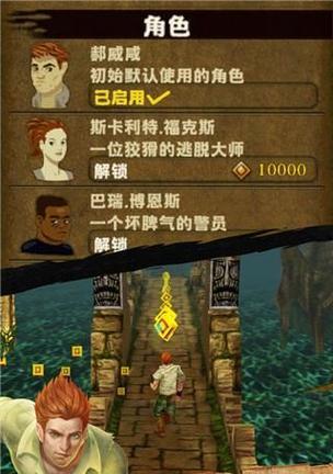 《神庙逃亡2》游戏26至30成就系统攻略（探索古老神庙）  第1张