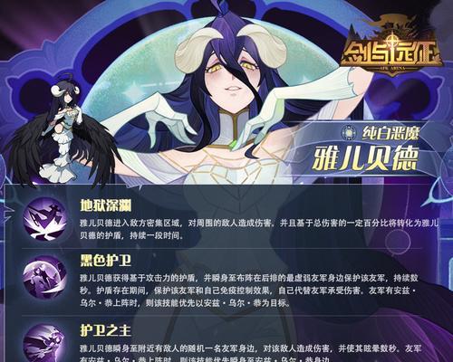 解析剑与远征联动英雄JOKER技能，玩转游戏战斗（掌握JOKER的技能）  第3张