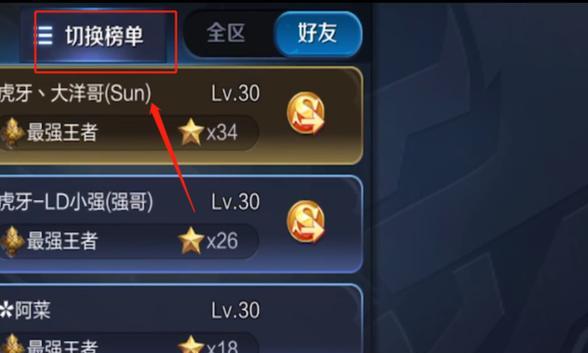 如何用王者荣耀老铁的视角看我牛不牛（从游戏技巧到心理战略）  第3张