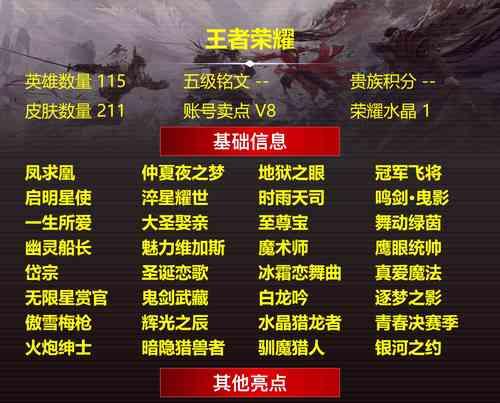 如何用王者荣耀老铁的视角看我牛不牛（从游戏技巧到心理战略）  第2张