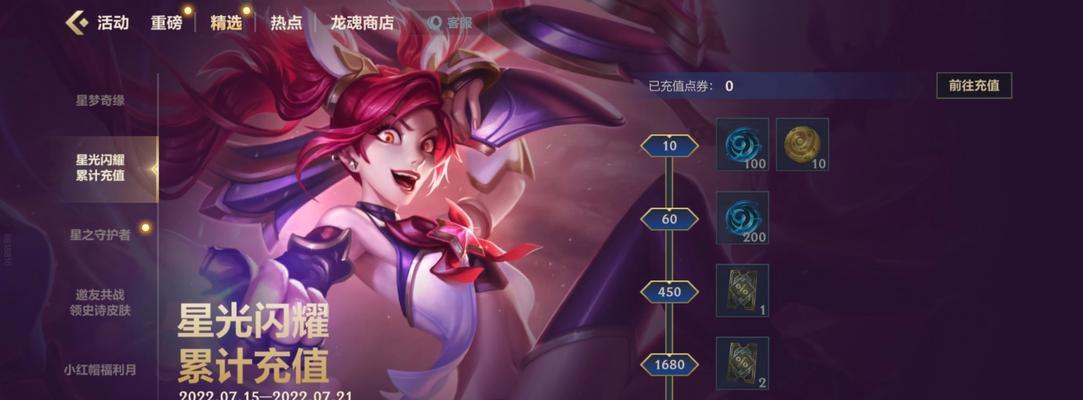 英雄联盟召回者角色如何获得？获得后有什么特殊能力？  第1张