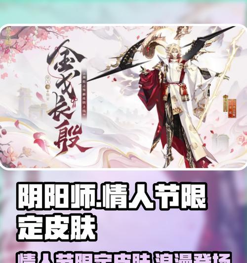 阴阳师中配饰购买方法是什么？如何获取稀有配饰？  第1张