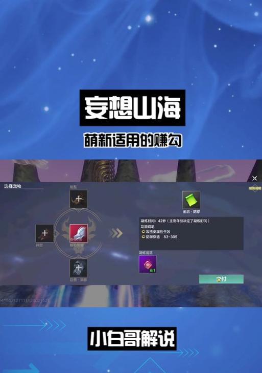 探秘妄想山海千狩的获取方法（探讨游戏内各种任务、活动和充值方式）  第1张