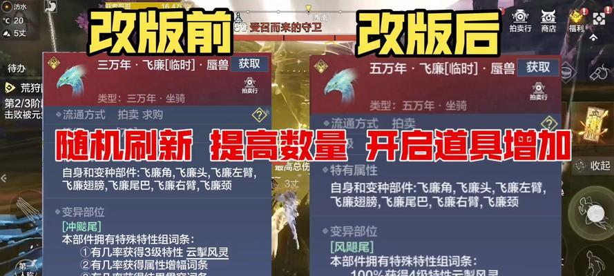 探秘妄想山海千狩的获取方法（探讨游戏内各种任务、活动和充值方式）  第3张