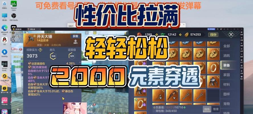 探秘妄想山海千狩的获取方法（探讨游戏内各种任务、活动和充值方式）  第2张